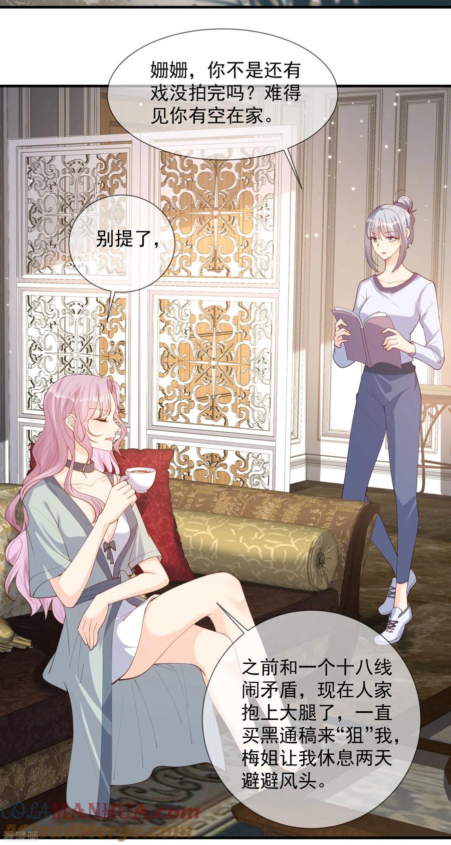 《陆总，你老婆又上热搜啦！》第15话 暗恋 第3页