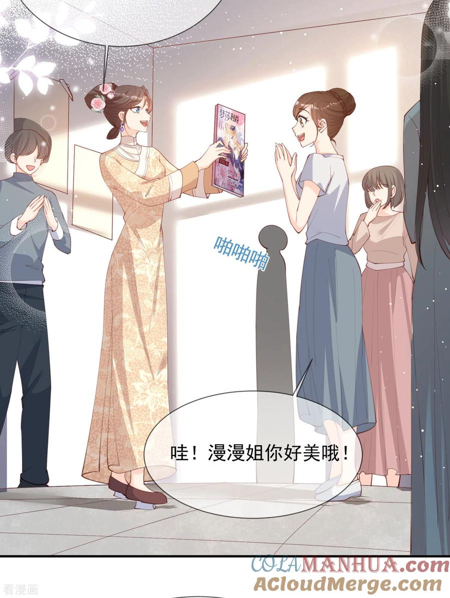 《陆总，你老婆又上热搜啦！》第15话 暗恋 第9页