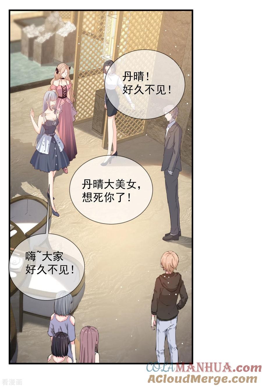 《陆总，你老婆又上热搜啦！》第15话 暗恋 第21页