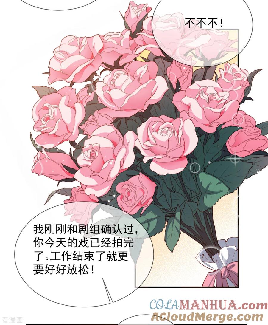 《陆总，你老婆又上热搜啦！》第15话 暗恋 第17页