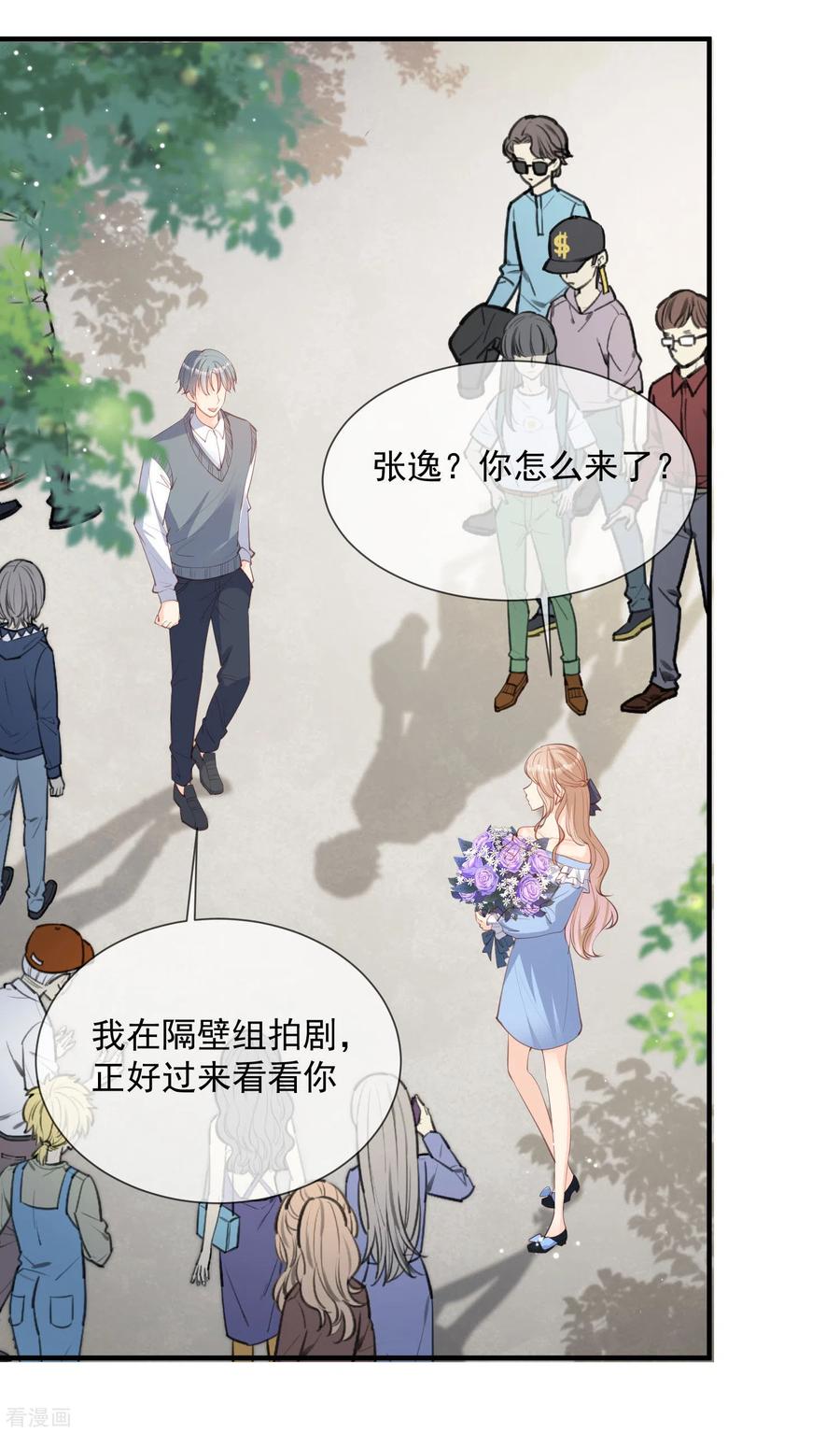 《陆总，你老婆又上热搜啦！》第16话 他是我的未婚夫哦 第26页