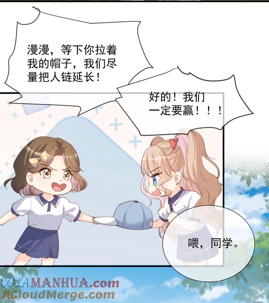 《陆总，你老婆又上热搜啦！》第16话 他是我的未婚夫哦 第5页