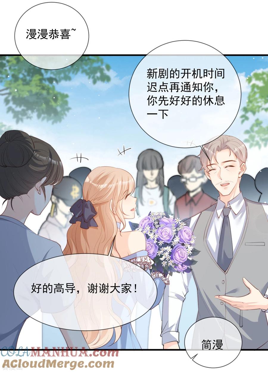 《陆总，你老婆又上热搜啦！》第16话 他是我的未婚夫哦 第25页