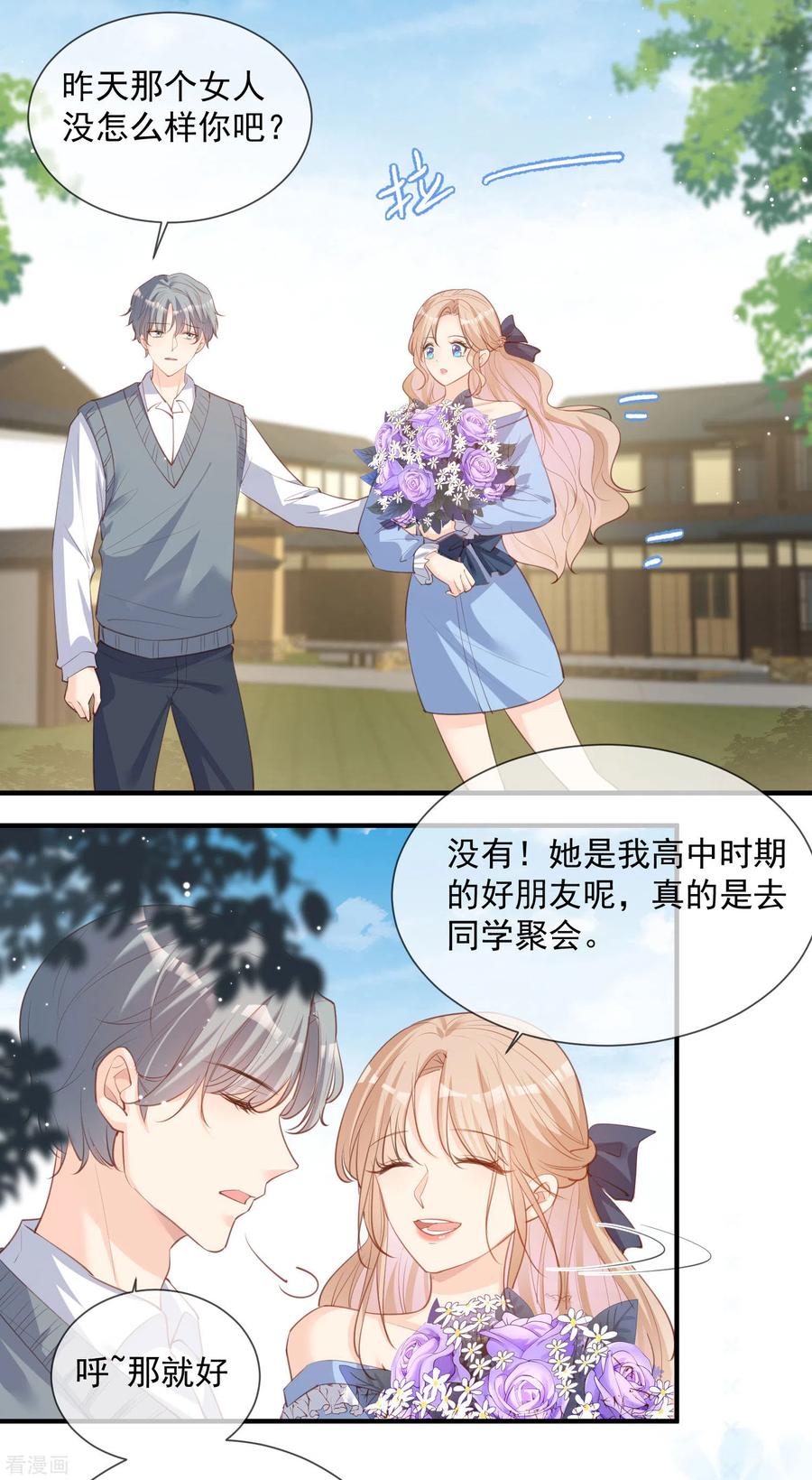 《陆总，你老婆又上热搜啦！》第16话 他是我的未婚夫哦 第28页