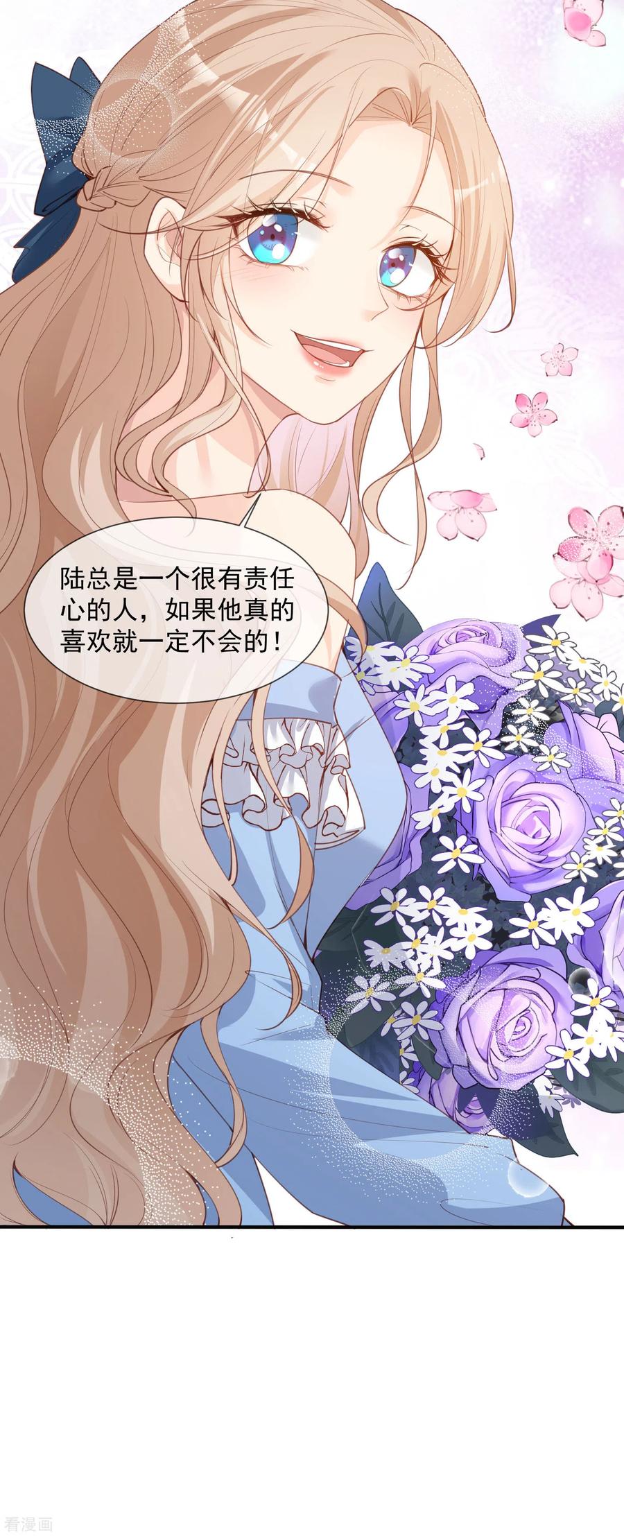 《陆总，你老婆又上热搜啦！》第16话 他是我的未婚夫哦 第32页