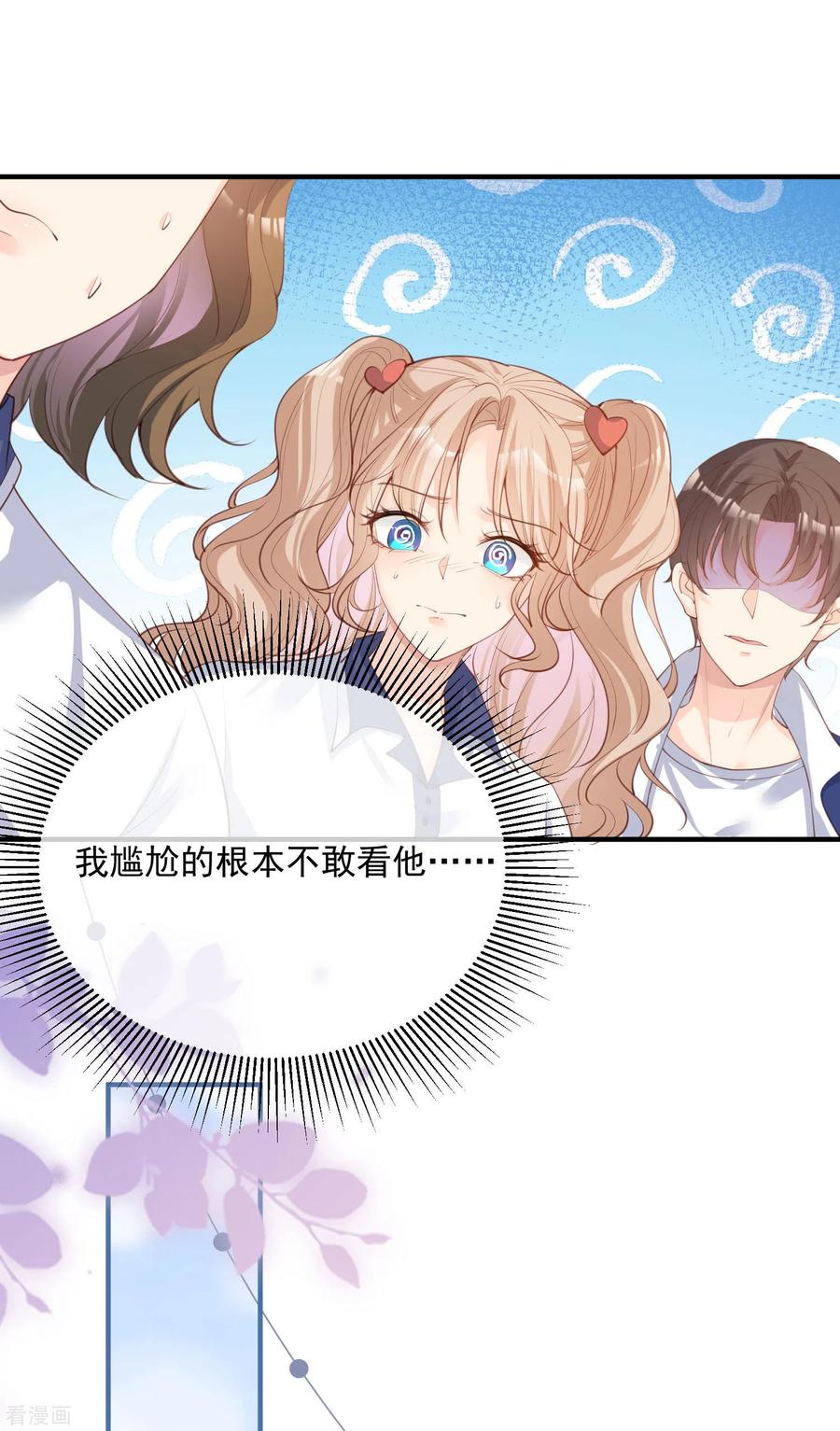 《陆总，你老婆又上热搜啦！》第16话 他是我的未婚夫哦 第10页