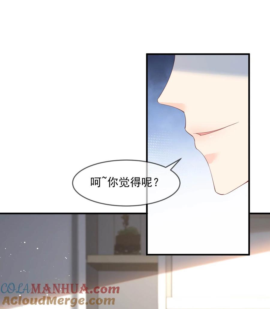 《陆总，你老婆又上热搜啦！》第17话 你喜欢我吗？ 第27页