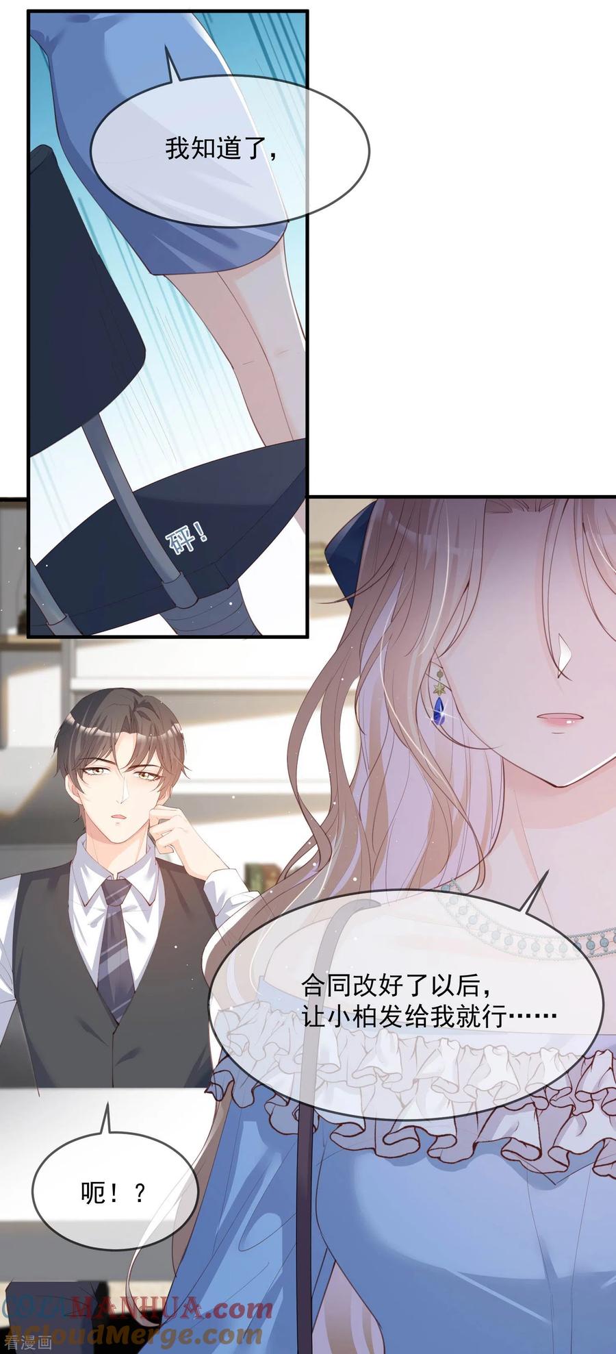 《陆总，你老婆又上热搜啦！》第17话 你喜欢我吗？ 第29页
