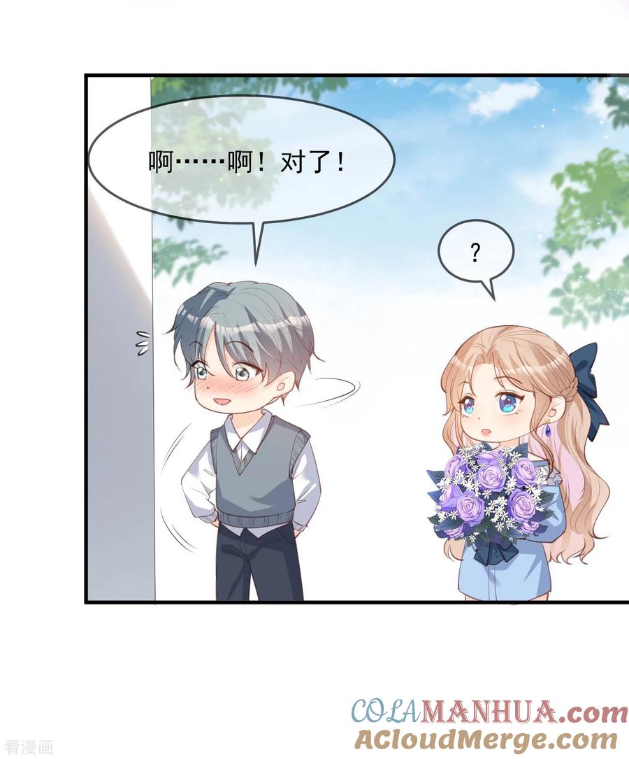 《陆总，你老婆又上热搜啦！》第17话 你喜欢我吗？ 第3页