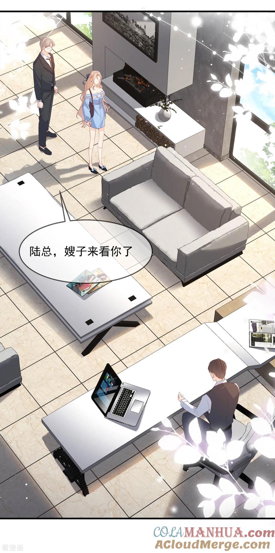 《陆总，你老婆又上热搜啦！》第17话 你喜欢我吗？ 第9页