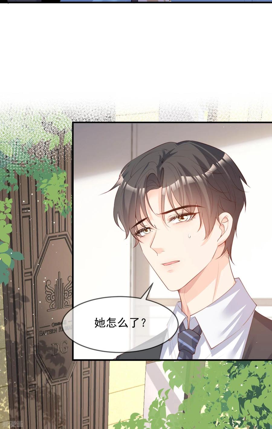 《陆总，你老婆又上热搜啦！》第17话 你喜欢我吗？ 第30页