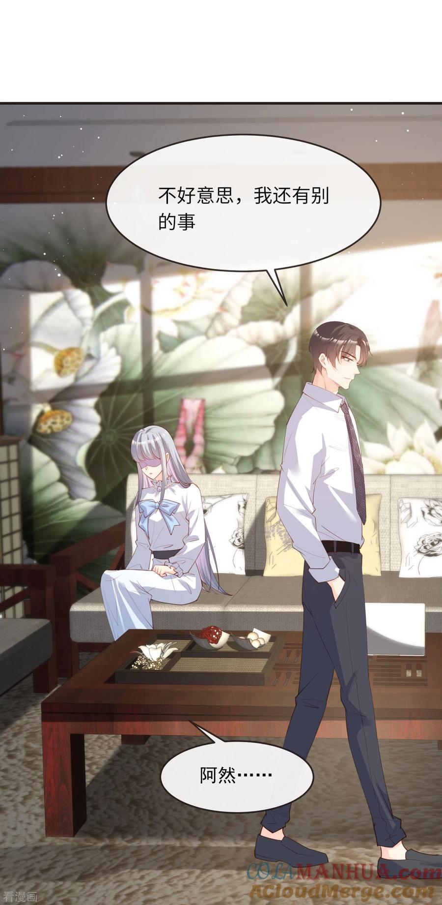 《陆总，你老婆又上热搜啦！》第18话 孙媳妇我会给你找的 第23页