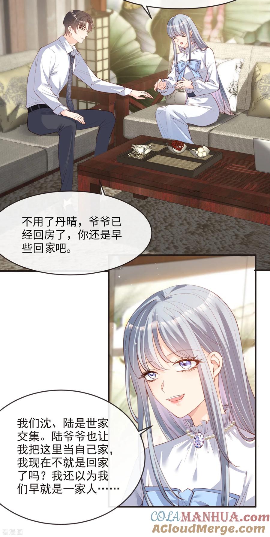 《陆总，你老婆又上热搜啦！》第18话 孙媳妇我会给你找的 第19页