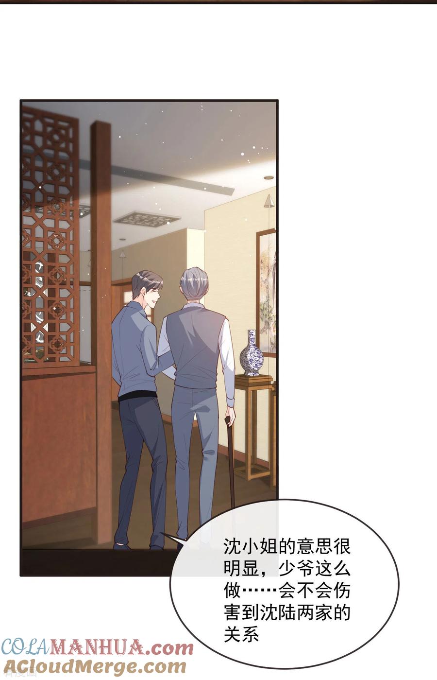 《陆总，你老婆又上热搜啦！》第18话 孙媳妇我会给你找的 第17页