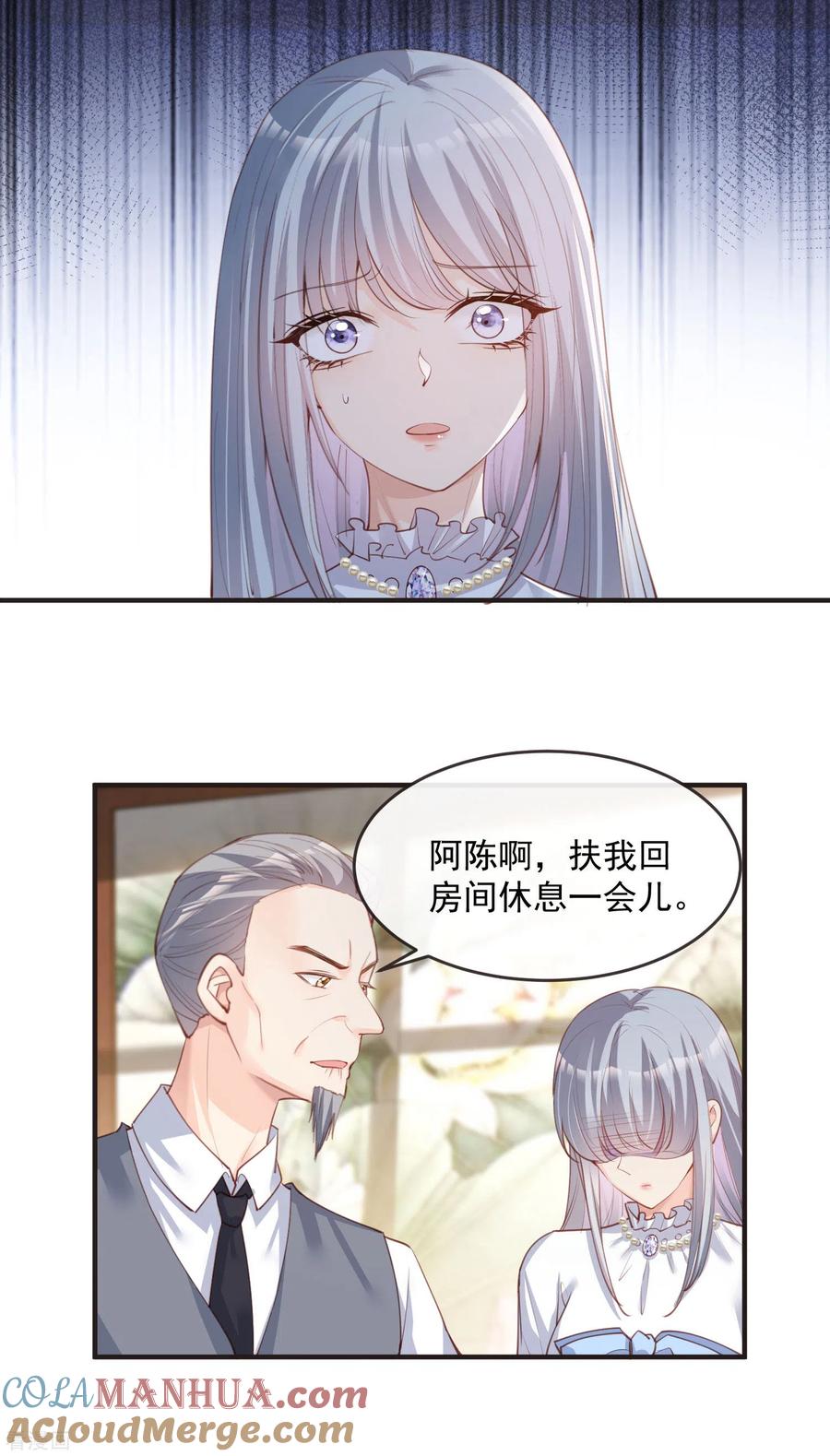 《陆总，你老婆又上热搜啦！》第18话 孙媳妇我会给你找的 第15页