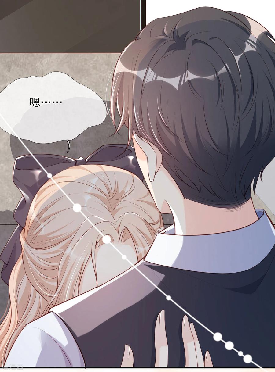 《陆总，你老婆又上热搜啦！》第1话 放开我的女朋友！ 第30页