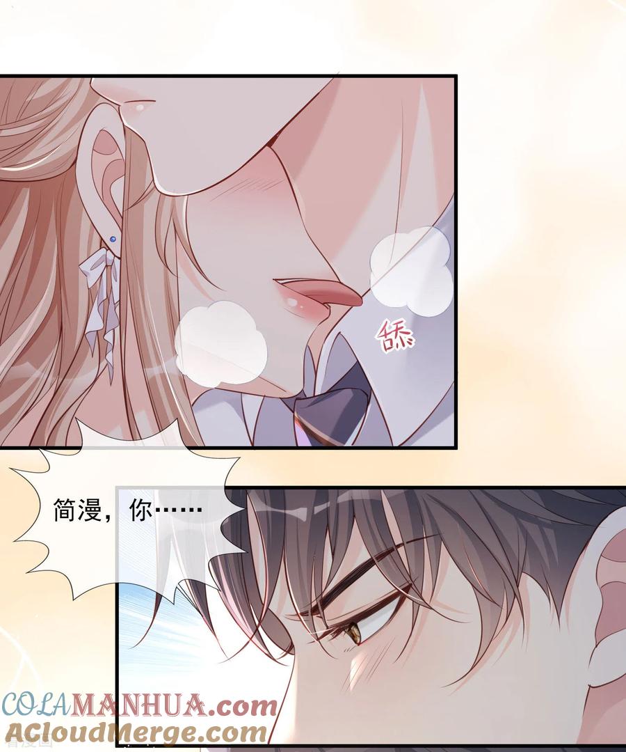 《陆总，你老婆又上热搜啦！》第1话 放开我的女朋友！ 第31页