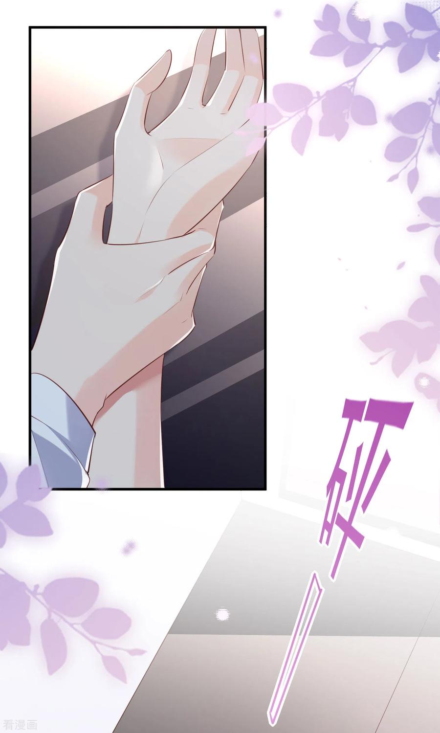 《陆总，你老婆又上热搜啦！》第1话 放开我的女朋友！ 第33页