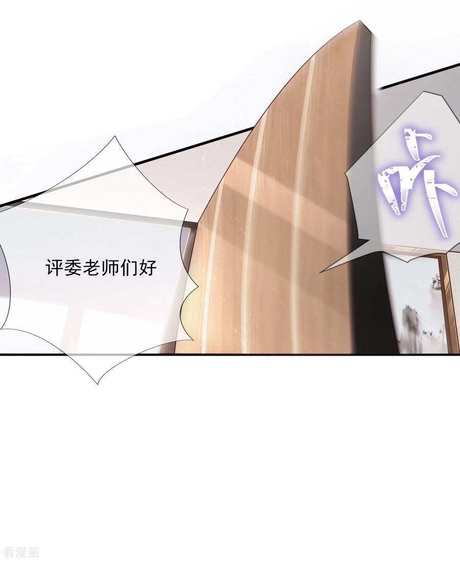 《陆总，你老婆又上热搜啦！》第1话 放开我的女朋友！ 第8页