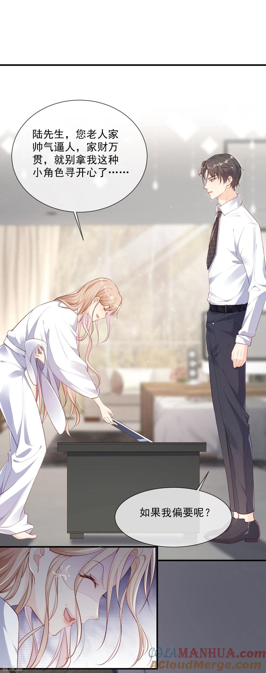 《陆总，你老婆又上热搜啦！》第1话 放开我的女朋友！ 第61页