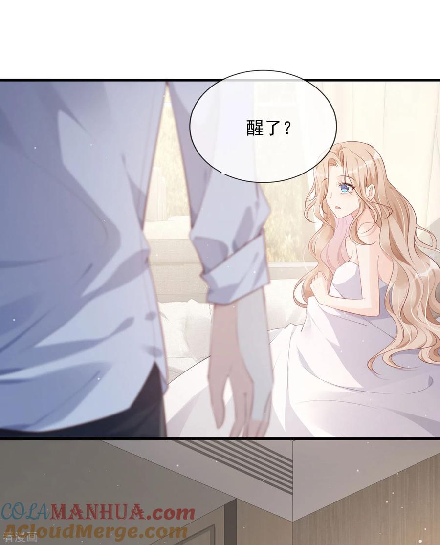 《陆总，你老婆又上热搜啦！》第1话 放开我的女朋友！ 第43页