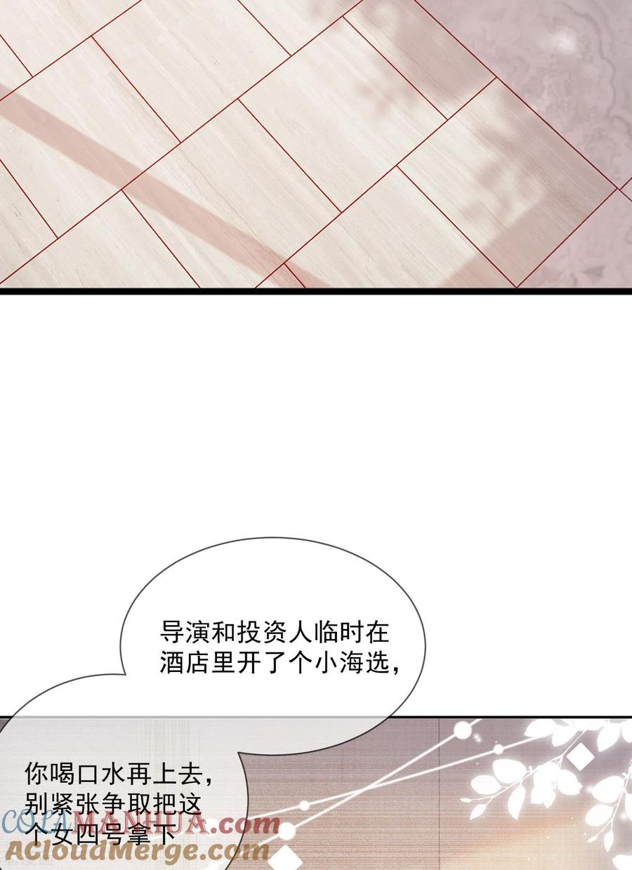 《陆总，你老婆又上热搜啦！》第1话 放开我的女朋友！ 第4页
