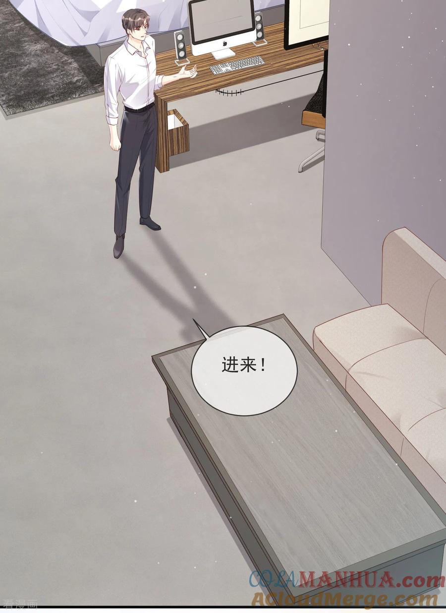 《陆总，你老婆又上热搜啦！》第1话 放开我的女朋友！ 第55页