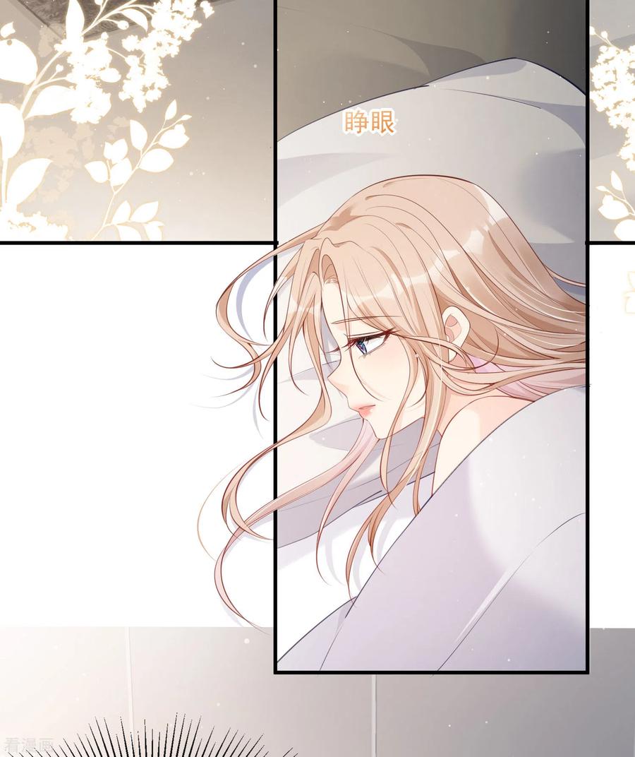 《陆总，你老婆又上热搜啦！》第1话 放开我的女朋友！ 第41页