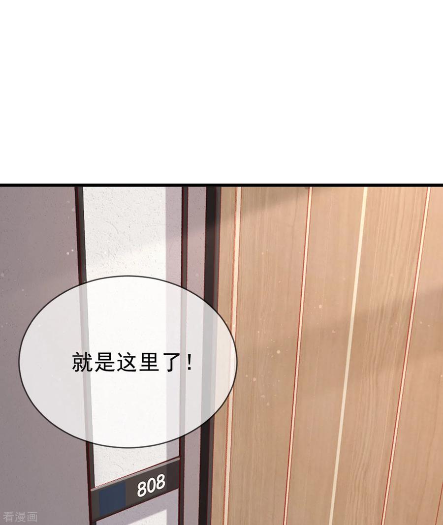 《陆总，你老婆又上热搜啦！》第1话 放开我的女朋友！ 第2页