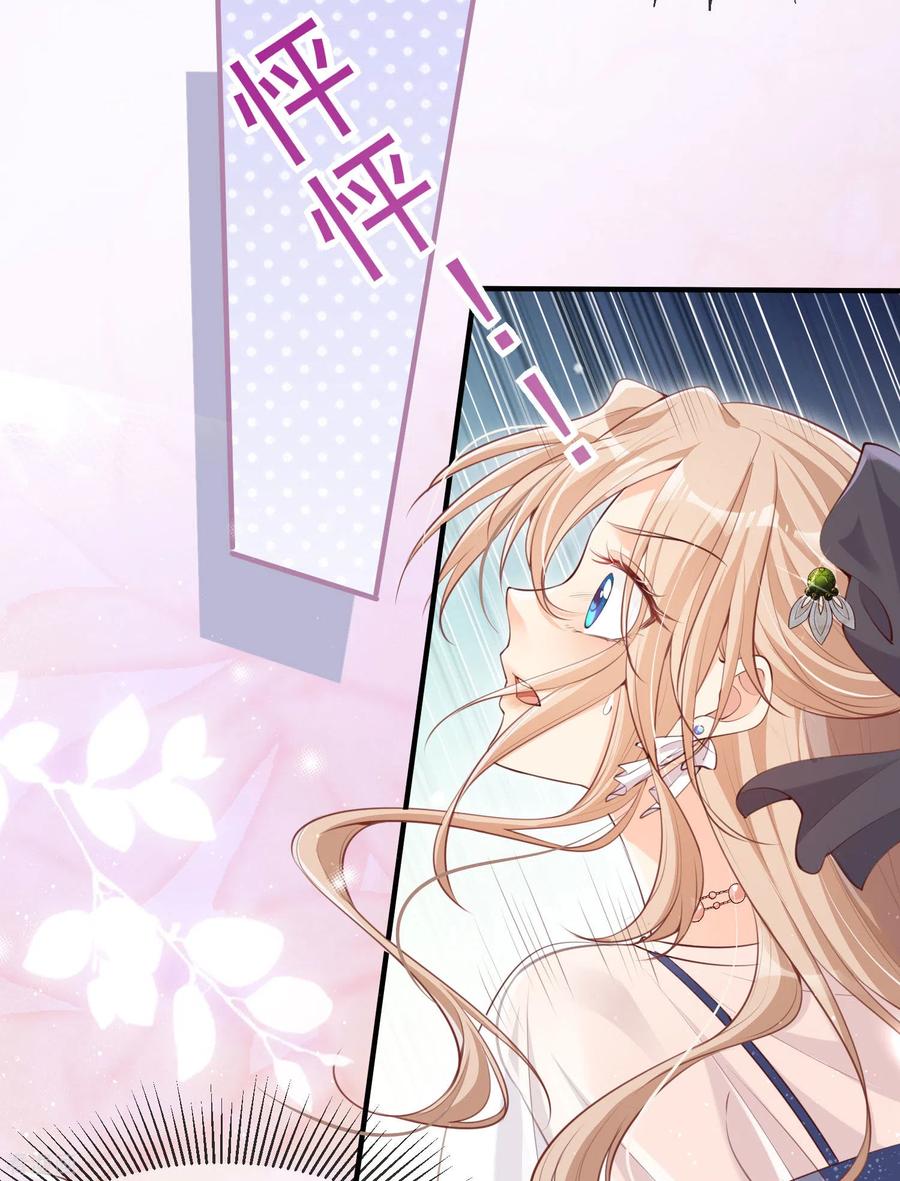 《陆总，你老婆又上热搜啦！》第1话 放开我的女朋友！ 第12页