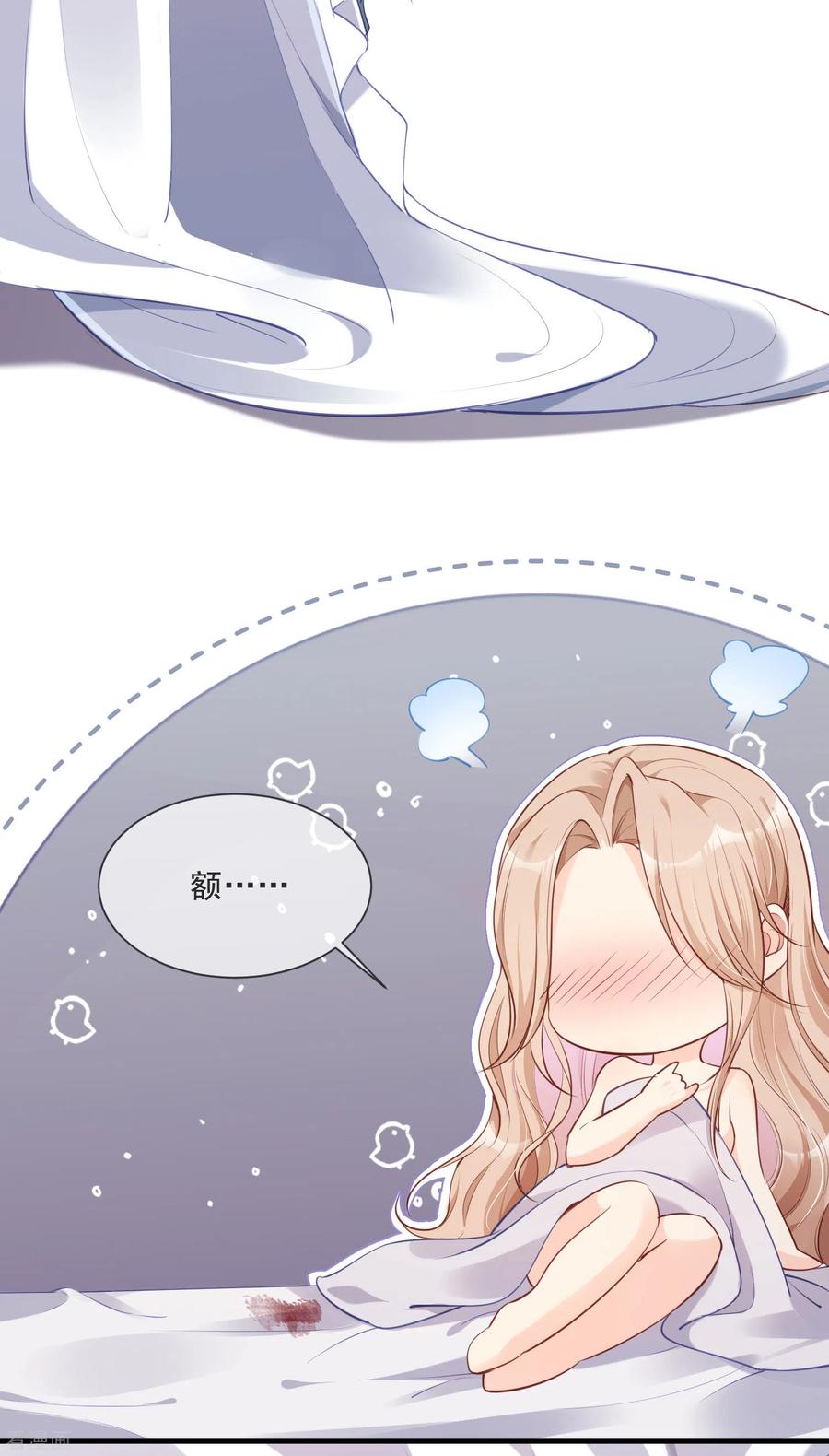 《陆总，你老婆又上热搜啦！》第1话 放开我的女朋友！ 第53页