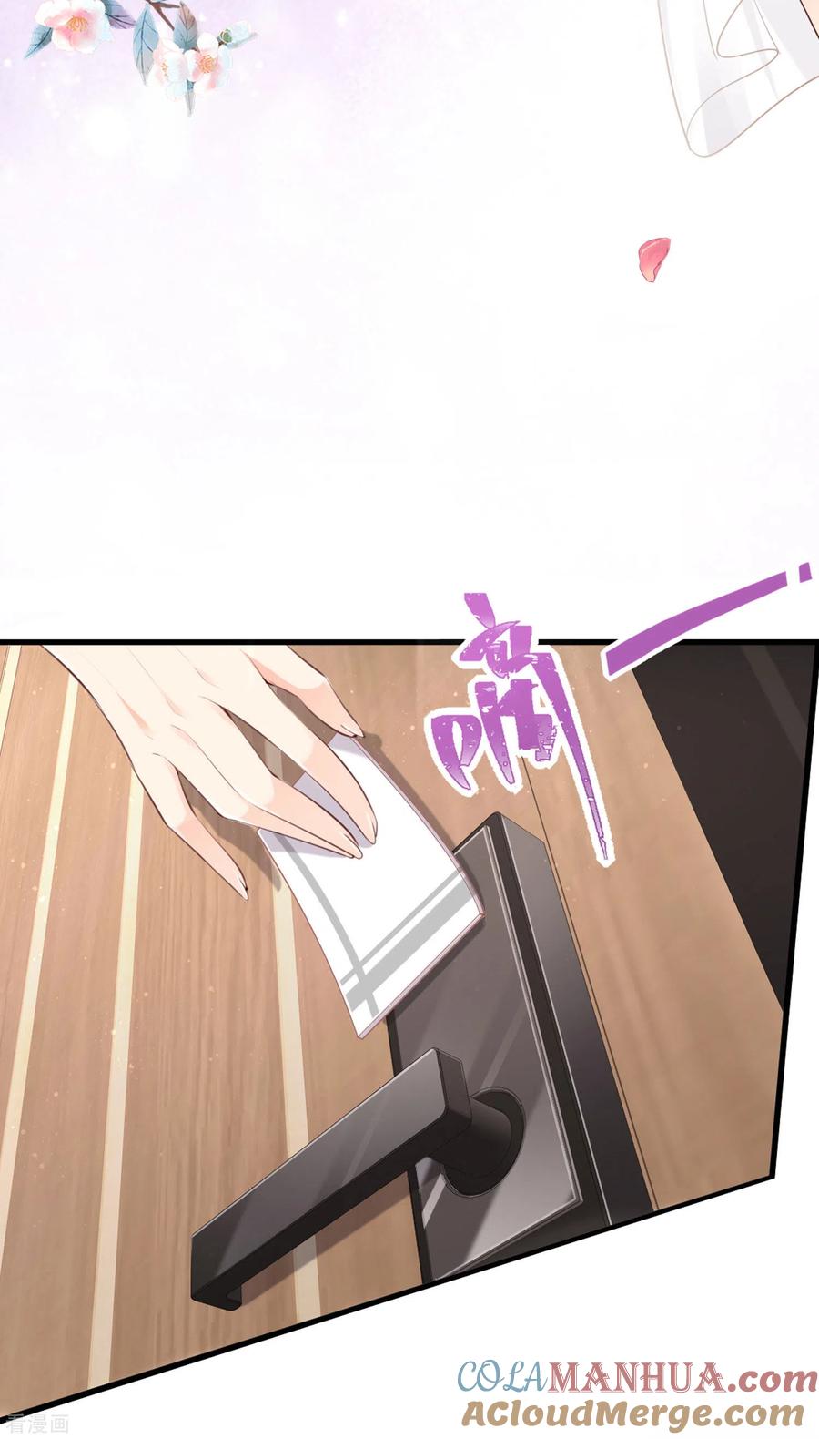 《陆总，你老婆又上热搜啦！》第1话 放开我的女朋友！ 第7页