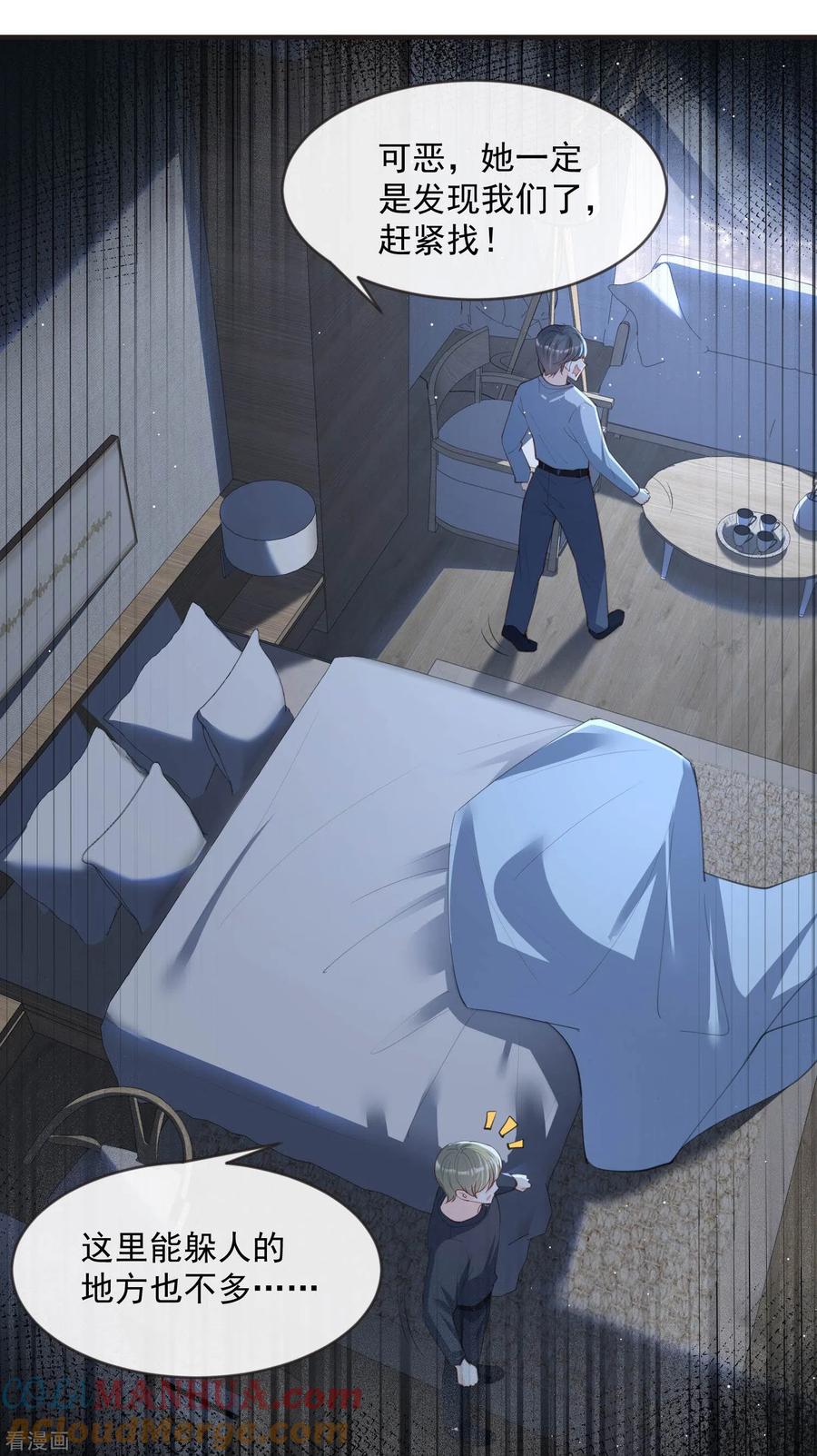 《陆总，你老婆又上热搜啦！》第19话 危机！有人来拍艳照！ 第17页