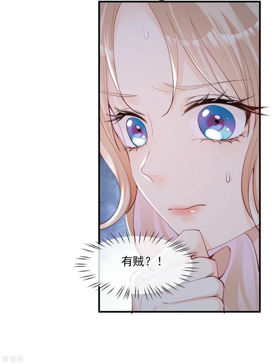 《陆总，你老婆又上热搜啦！》第19话 危机！有人来拍艳照！ 第6页