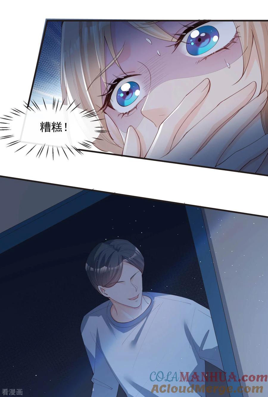 《陆总，你老婆又上热搜啦！》第19话 危机！有人来拍艳照！ 第9页