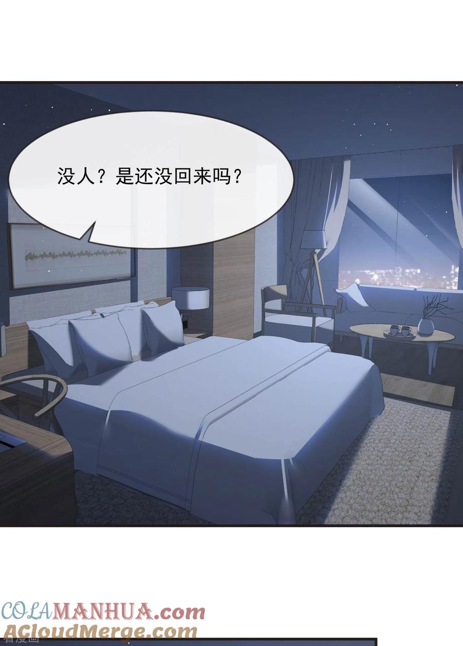 《陆总，你老婆又上热搜啦！》第19话 危机！有人来拍艳照！ 第11页