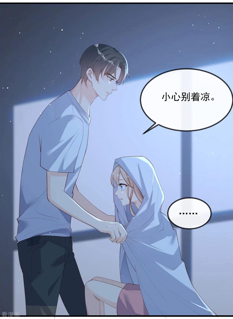 《陆总，你老婆又上热搜啦！》第20话 她果然是在意我的 第4页