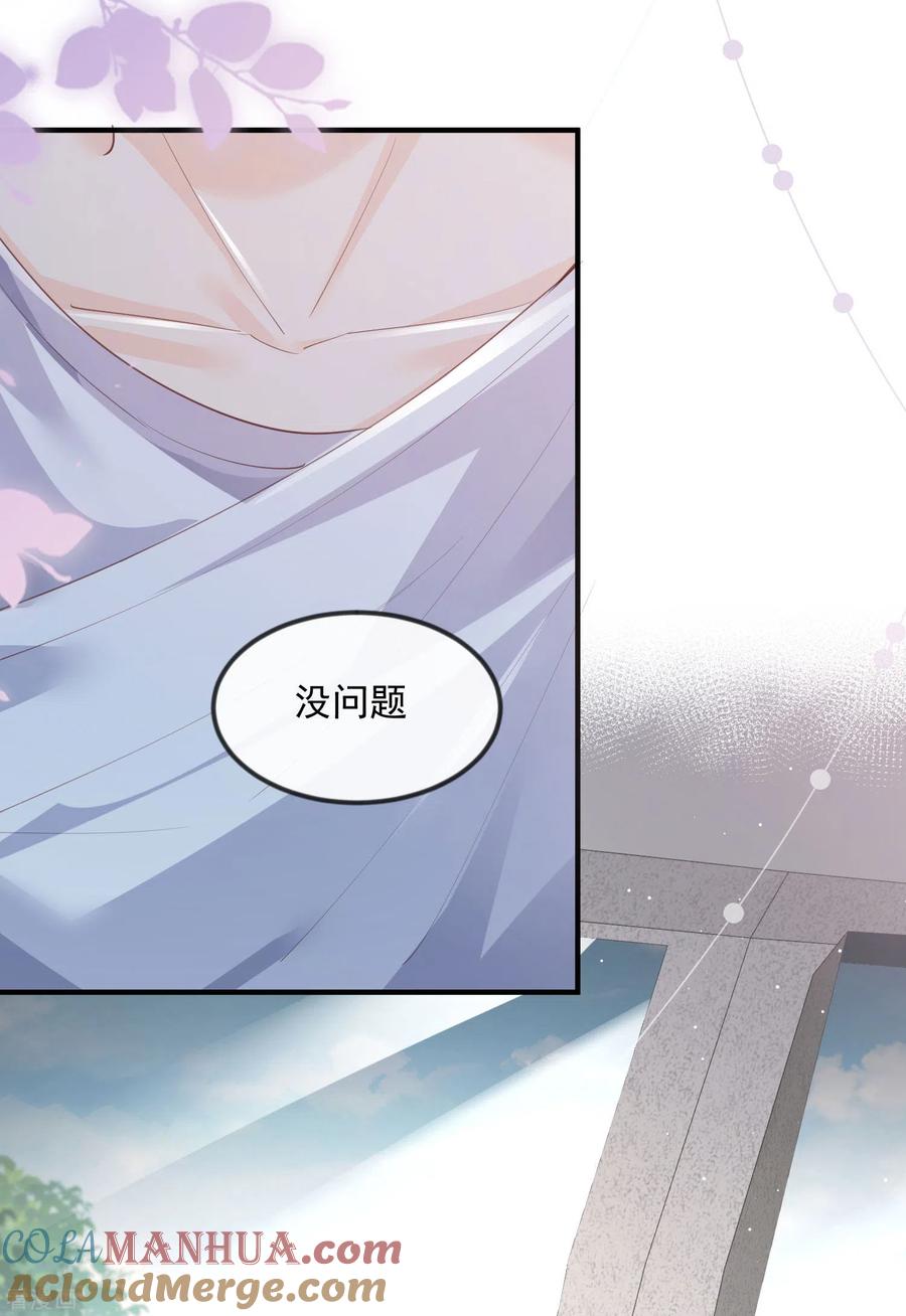 《陆总，你老婆又上热搜啦！》第20话 她果然是在意我的 第19页