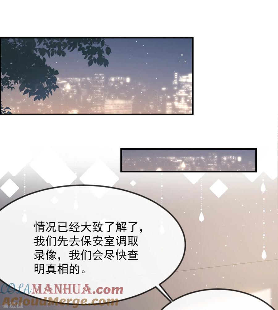 《陆总，你老婆又上热搜啦！》第20话 她果然是在意我的 第5页