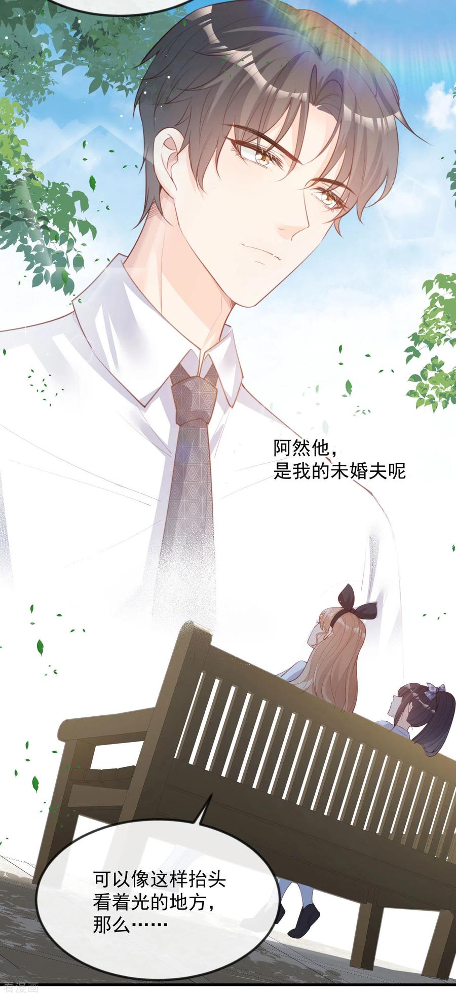 《陆总，你老婆又上热搜啦！》第21话 演戏的技巧 第20页
