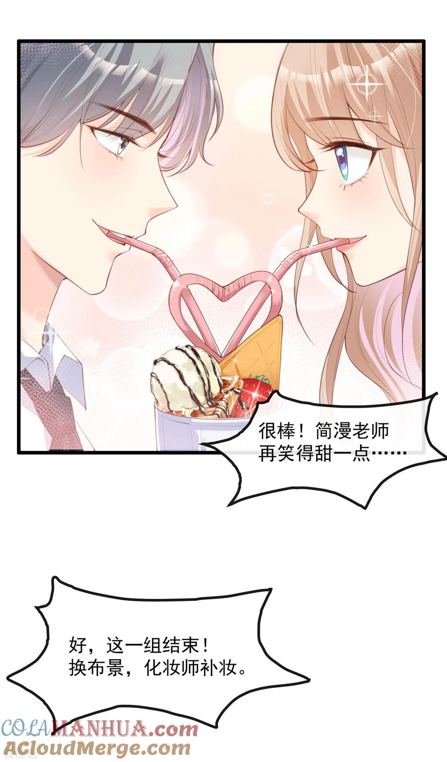 《陆总，你老婆又上热搜啦！》第22话 你有什么资格管我？！ 第7页