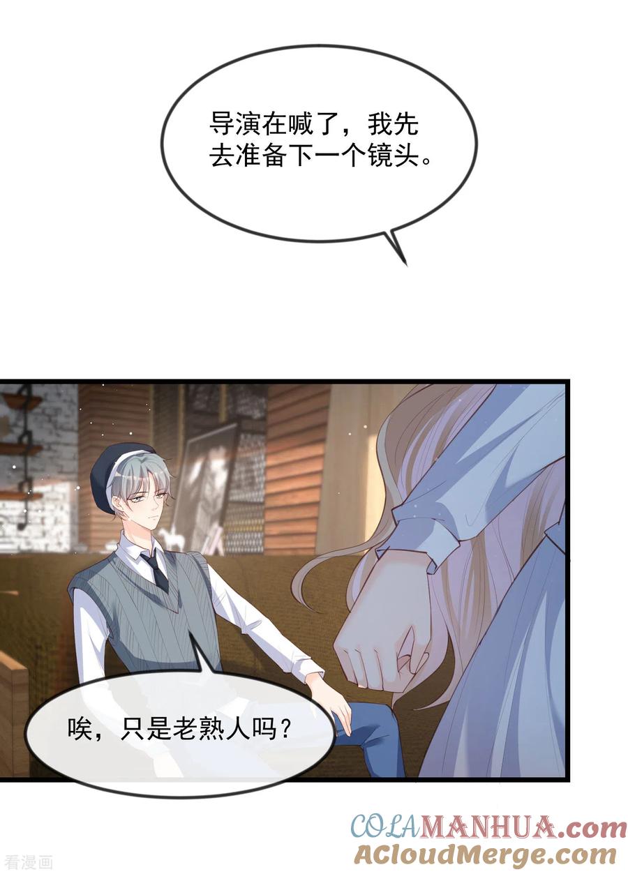 《陆总，你老婆又上热搜啦！》第22话 你有什么资格管我？！ 第13页