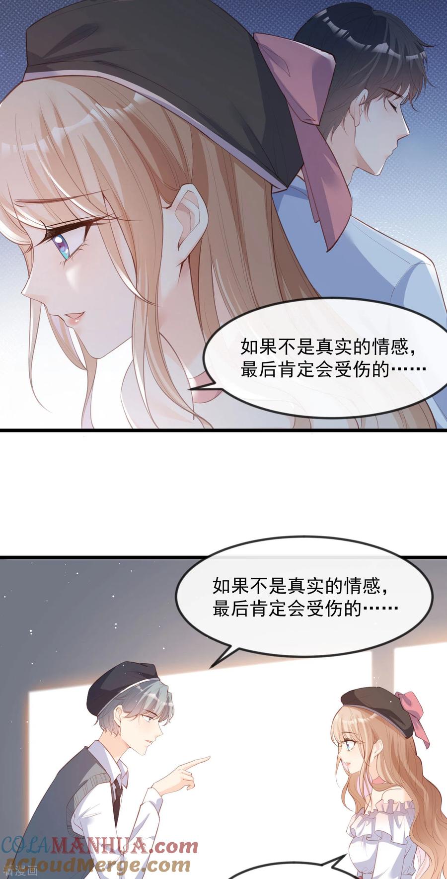 《陆总，你老婆又上热搜啦！》第22话 你有什么资格管我？！ 第11页
