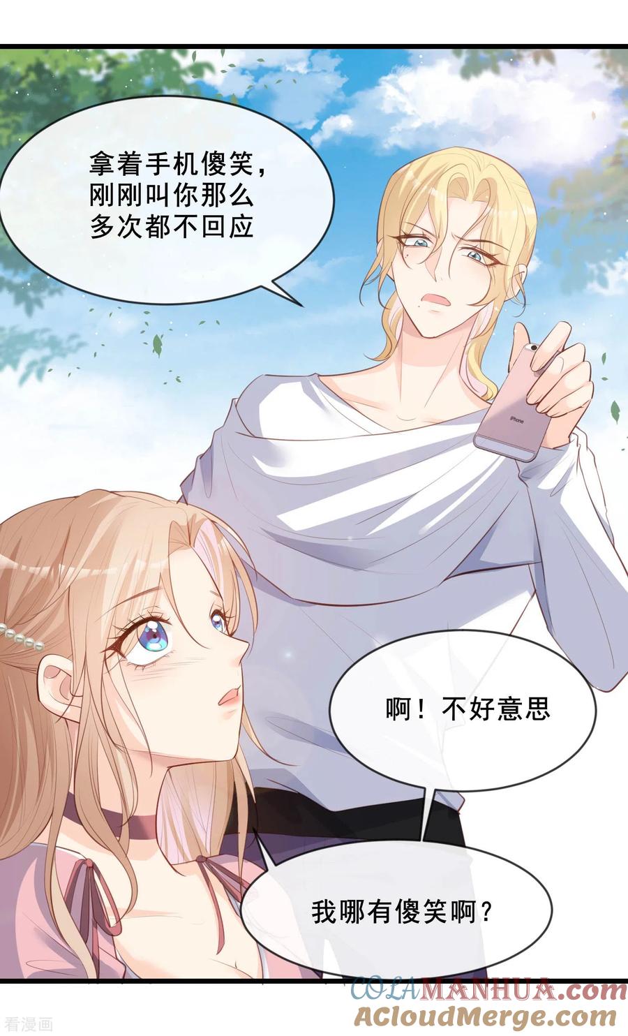 《陆总，你老婆又上热搜啦！》第23话 片场上见真章！ 第15页