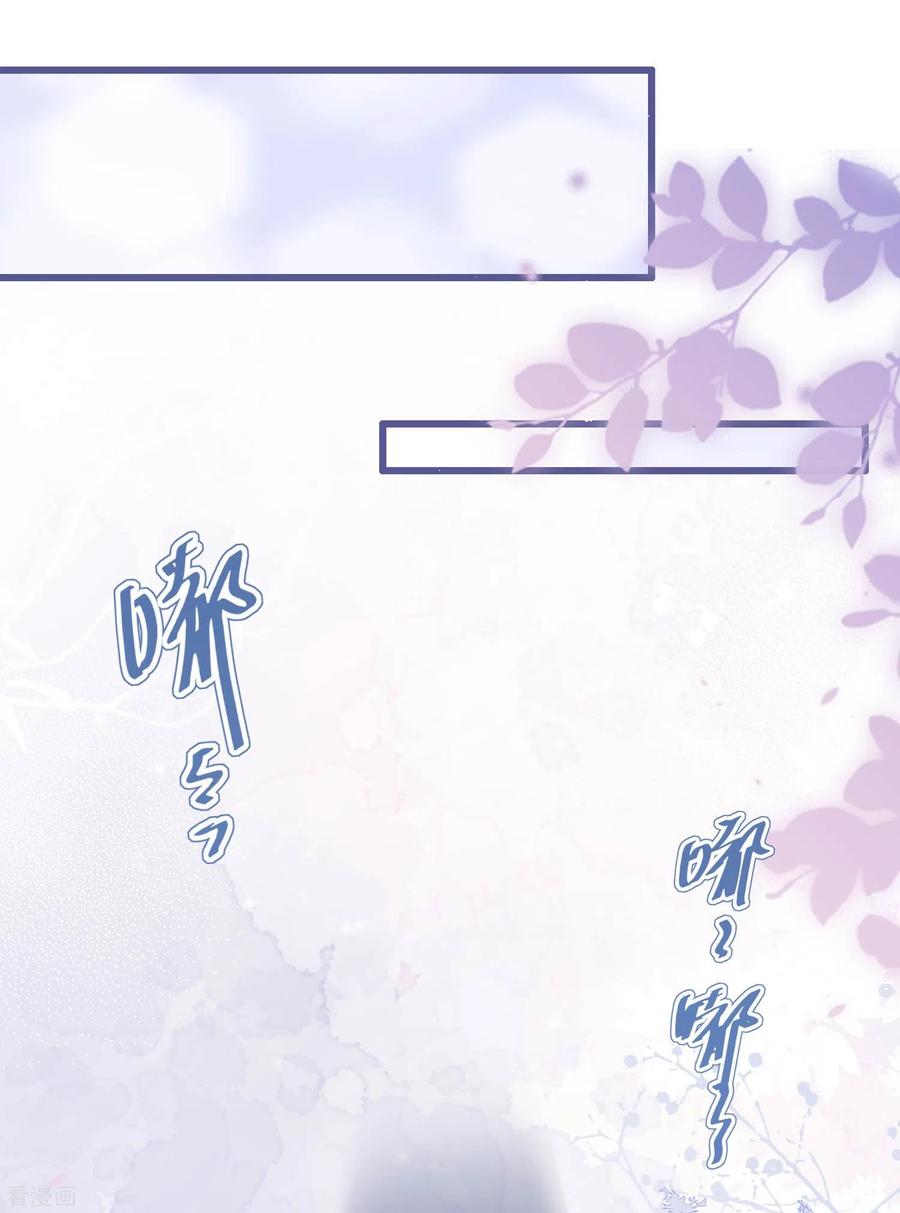 《陆总，你老婆又上热搜啦！》第23话 片场上见真章！ 第12页