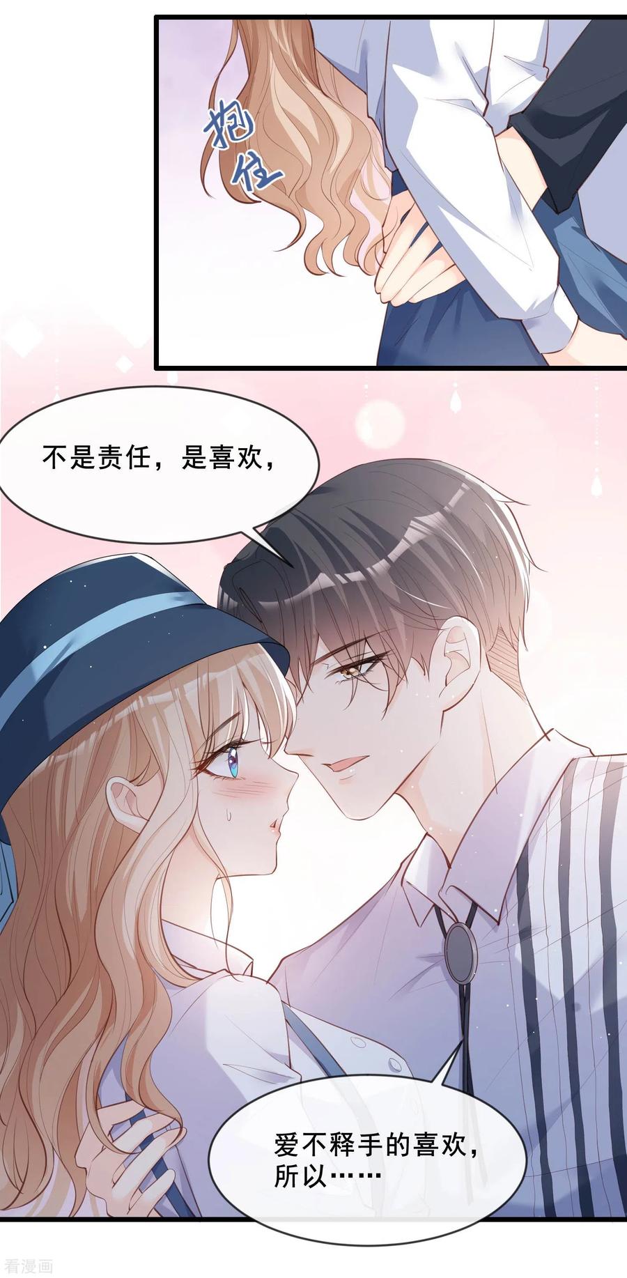 《陆总，你老婆又上热搜啦！》第23话 片场上见真章！ 第10页