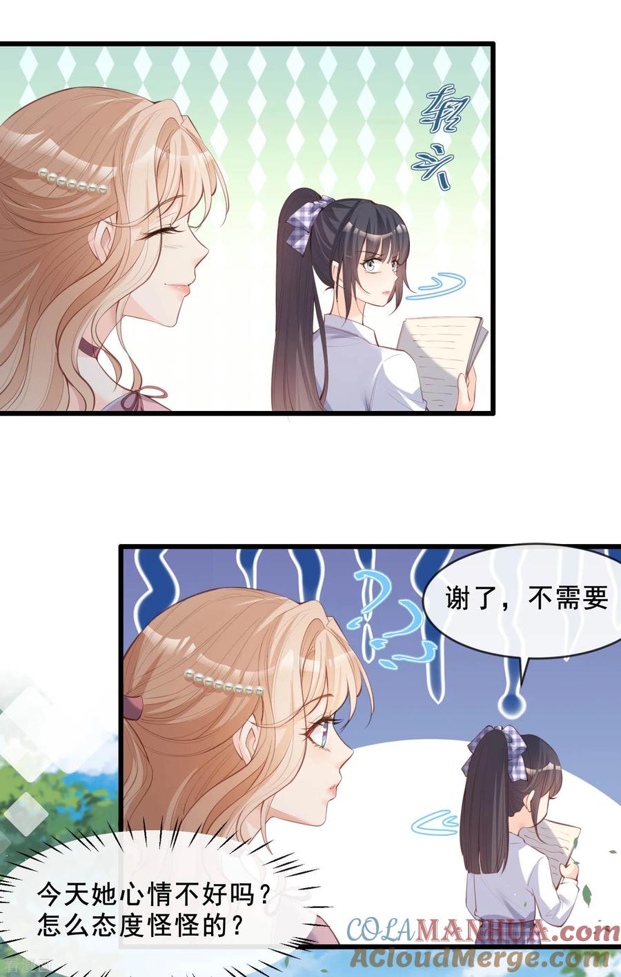 《陆总，你老婆又上热搜啦！》第23话 片场上见真章！ 第21页