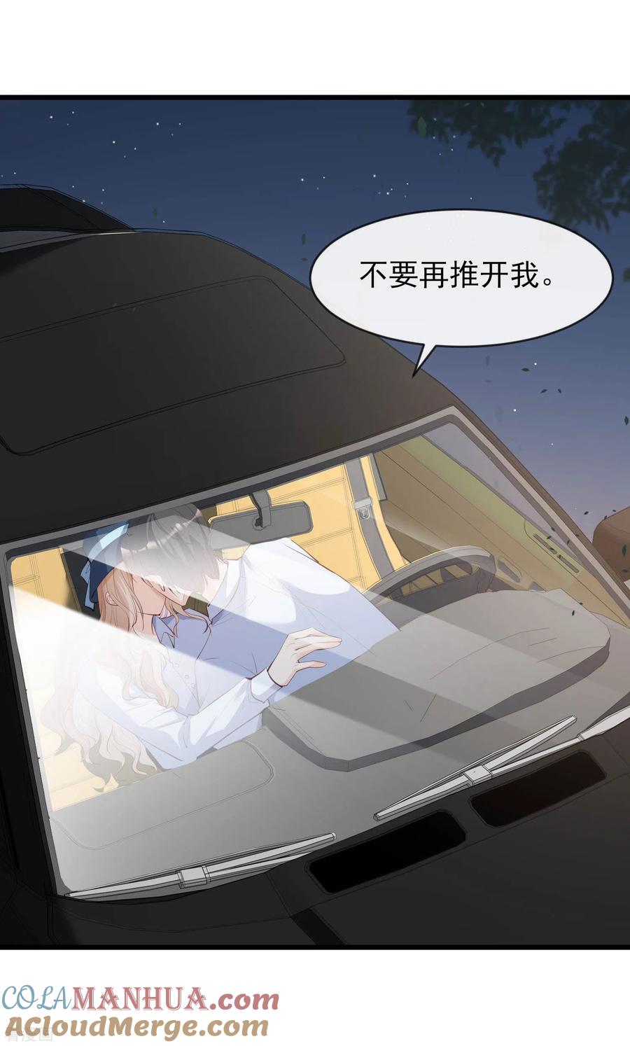 《陆总，你老婆又上热搜啦！》第23话 片场上见真章！ 第11页