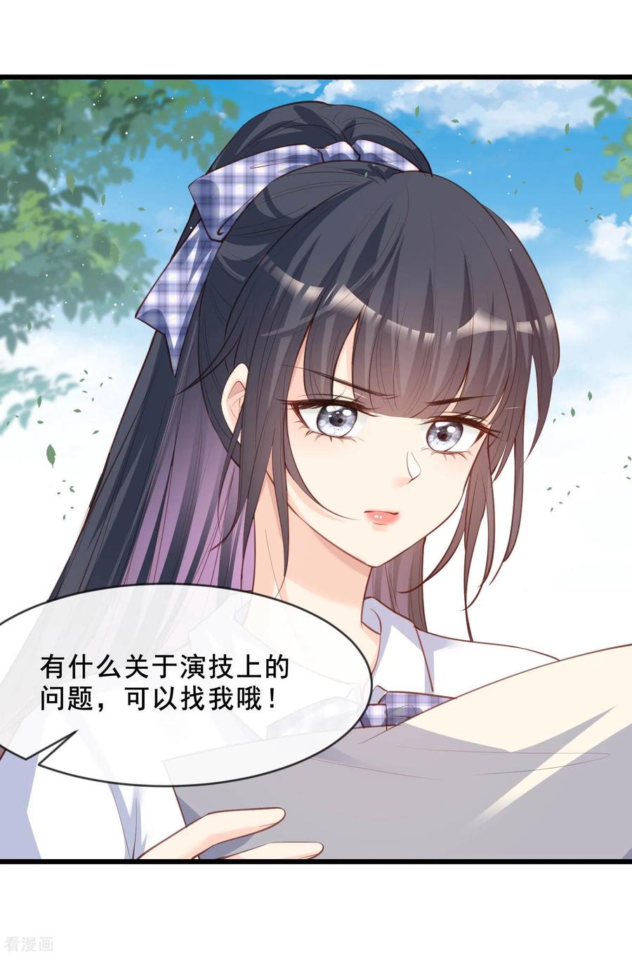 《陆总，你老婆又上热搜啦！》第23话 片场上见真章！ 第20页