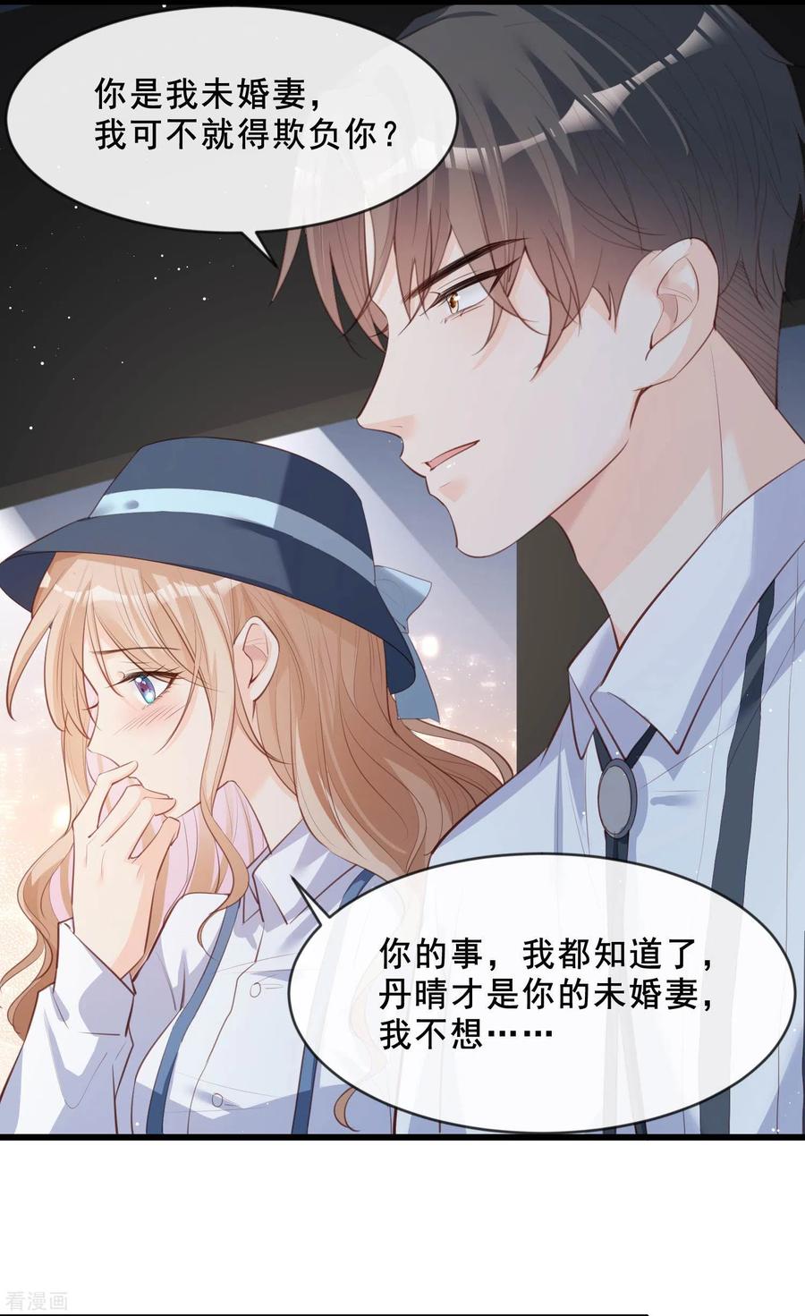 《陆总，你老婆又上热搜啦！》第23话 片场上见真章！ 第6页